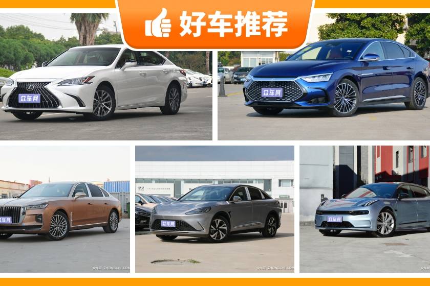 5座中大型車35萬左右哪款好？