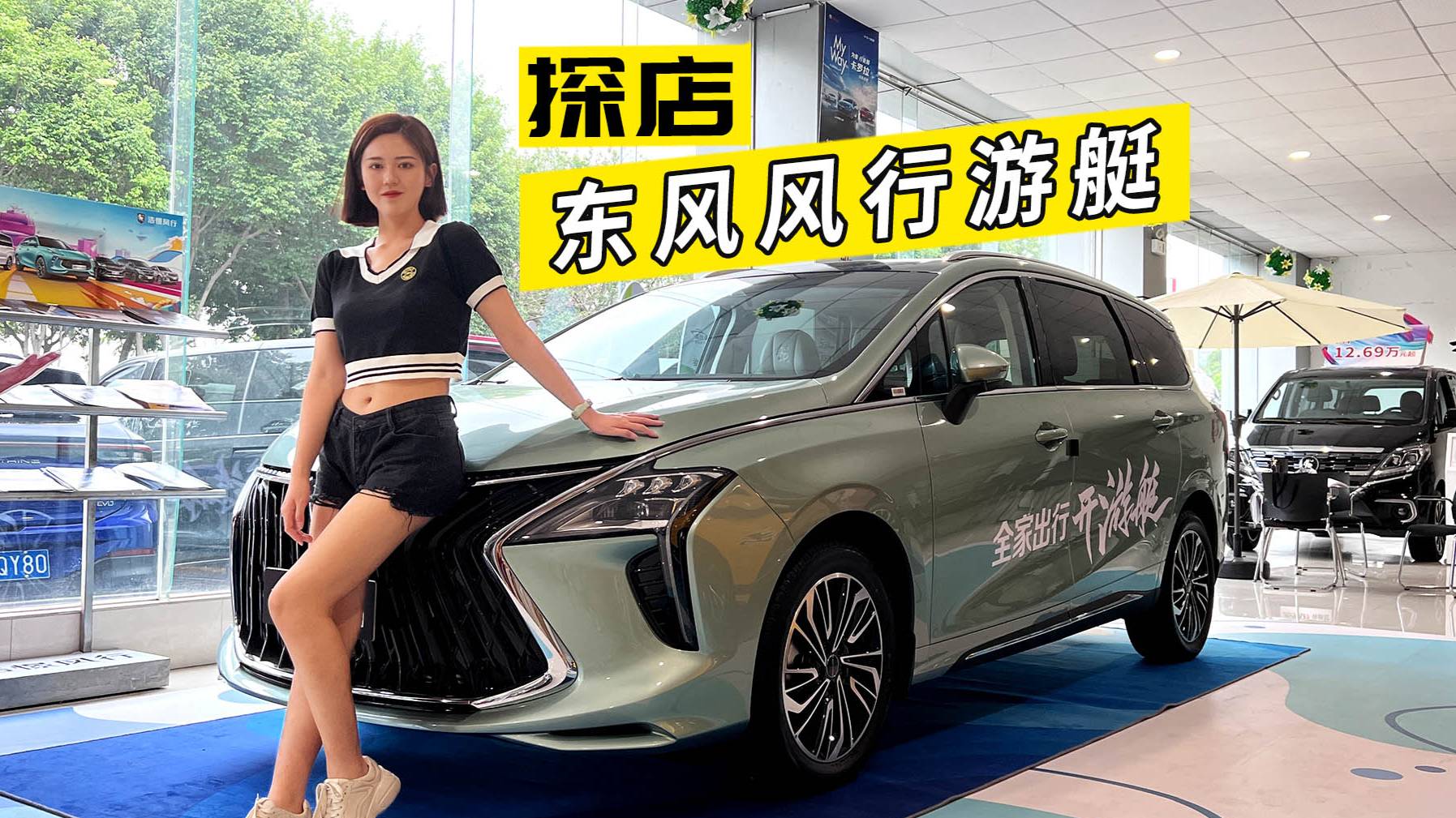 探店風(fēng)行游艇，軸距看齊奧德賽，主打性價(jià)比