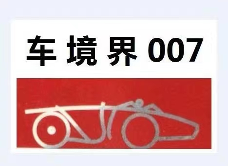 10 萬預算內的品質之選：廣汽傳祺車型推薦