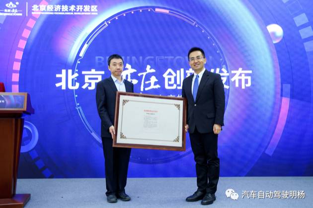 百度獲北京無人駕駛出行服務(wù)許可，允許“主駕駛位無安全員”。