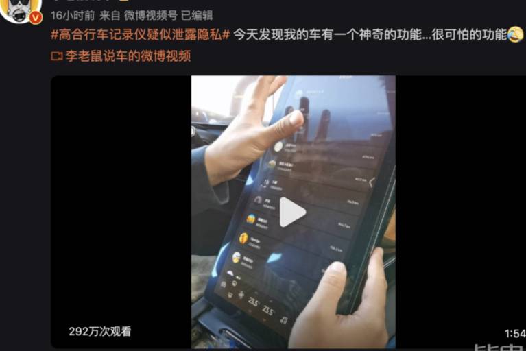 疑泄露共享記錄儀信息！高合：該功能合規(guī)