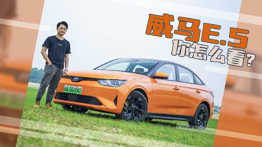 空間大、續(xù)航長，15萬元買不買它？