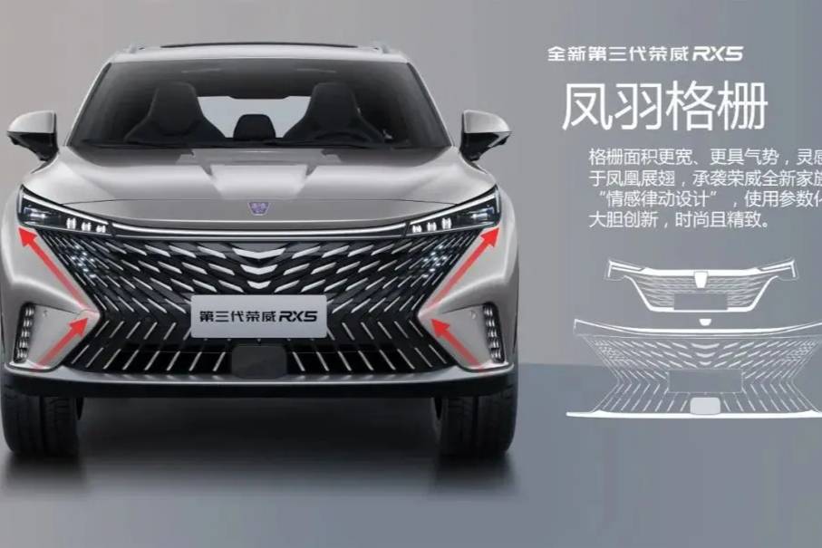 【e汽車】鑒賞全新第三代榮威RX5進階版的“東方美學”