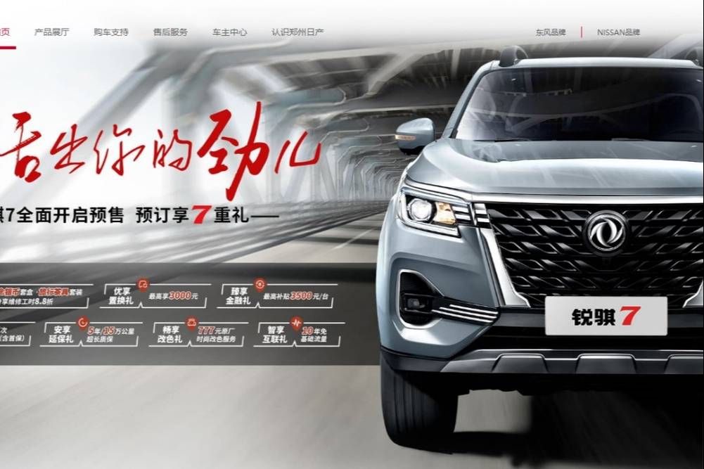 讓皮卡出行更得勁，鄭州日產(chǎn)銳騏7開啟預(yù)售