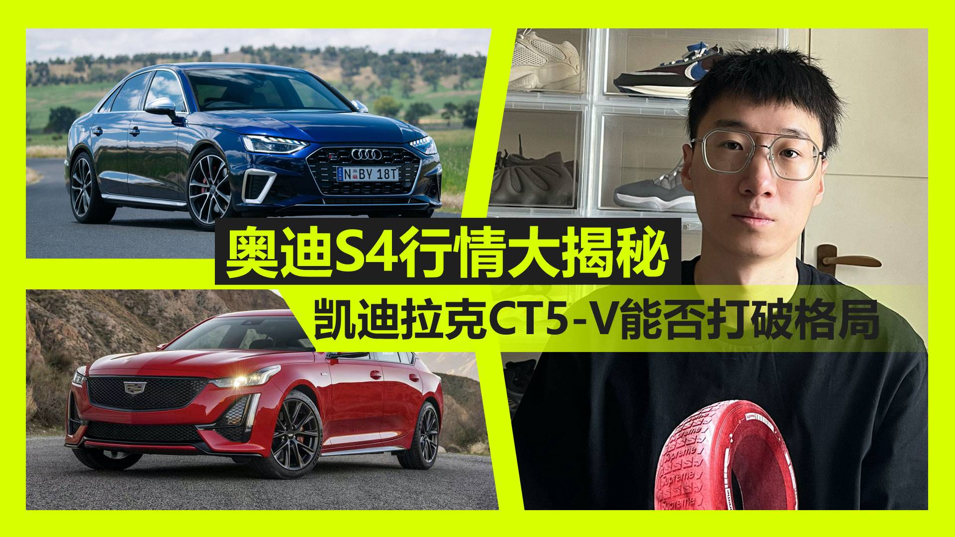 奧迪S4行情大揭秘 凱迪拉克CT5-V的出現(xiàn)能否打破格局？