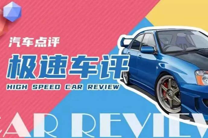 【極速車評(píng)】這次成了技術(shù)輸出方!吉利收購雷諾韓國34%股份