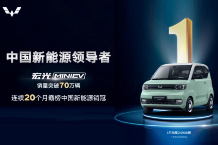宏光MINIEV連續(xù)20個(gè)月霸榜中國新能源銷冠