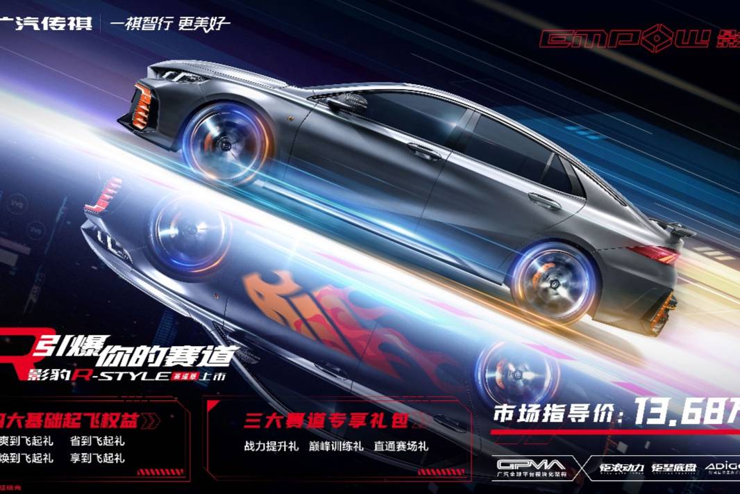 影豹R-style賽道版上市，用戶共創(chuàng)圓夢賽道