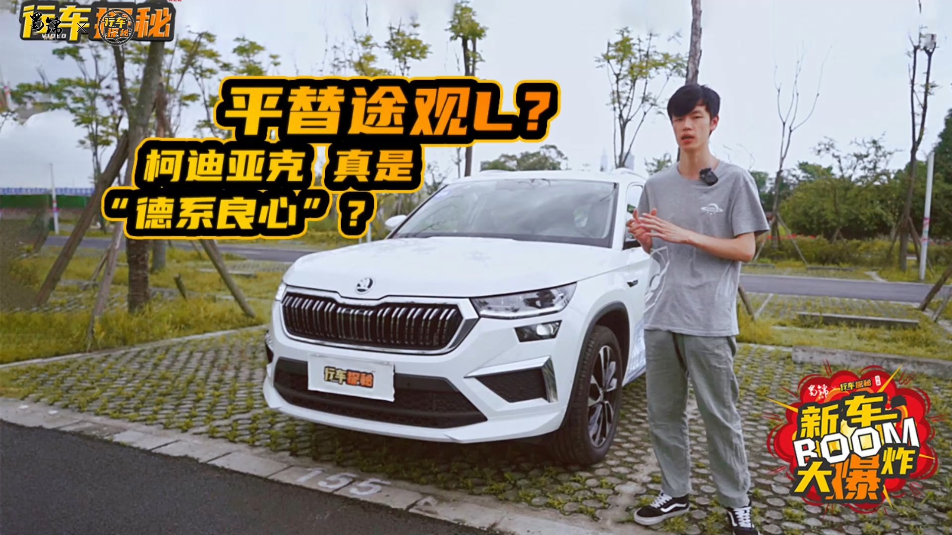 發(fā)送 想要RS套件+運動座椅？新款柯迪亞克白送！