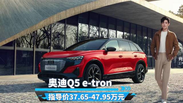 上汽奥迪首款豪华纯电SUV！