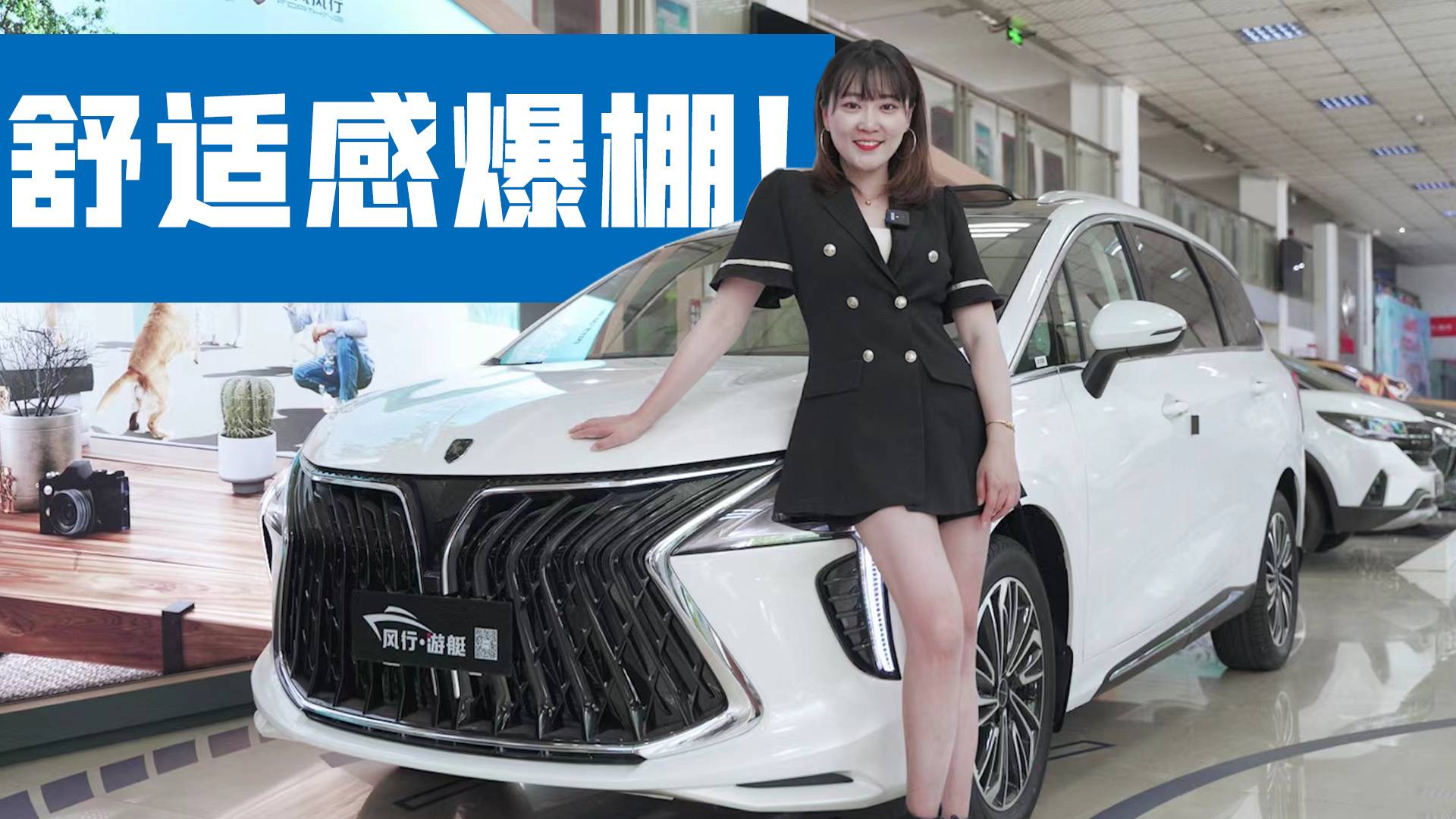 這里有一款七座“游艇”，試試到底怎么樣？｜狗撲看車