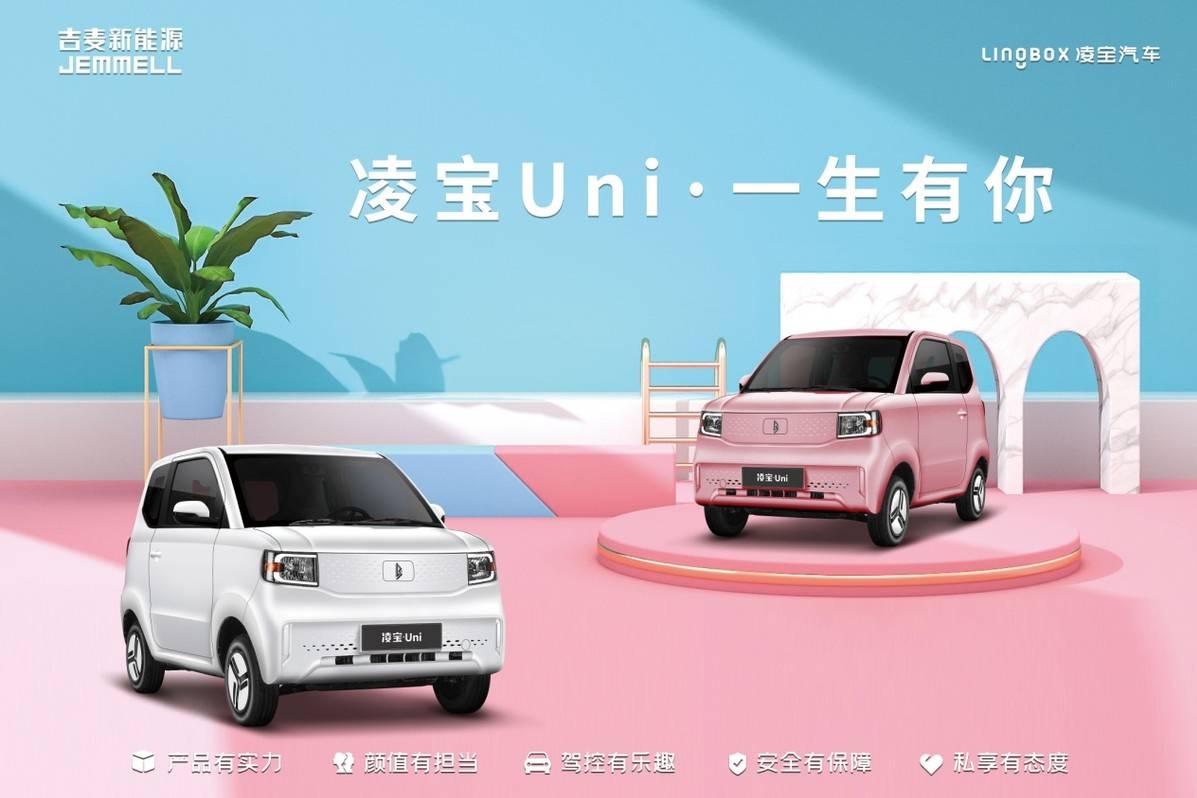 凌寶汽車新車發(fā)布會來襲！5·20凌寶Uni心動上市