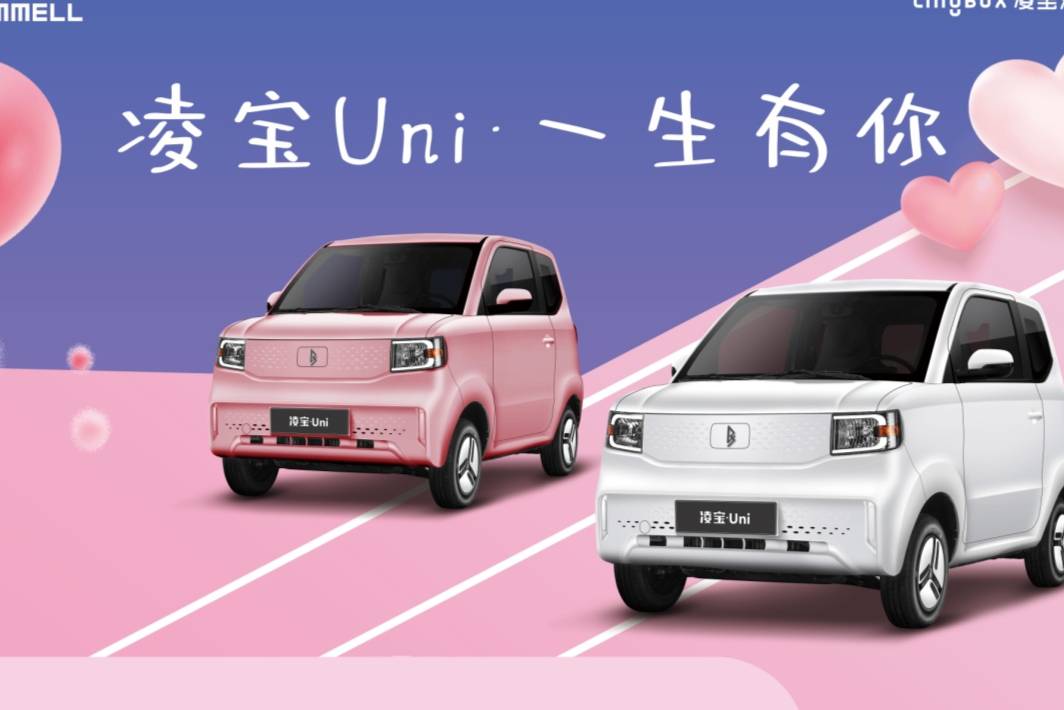 凌寶汽車新車發布會來襲！5·20凌寶Uni心動上市