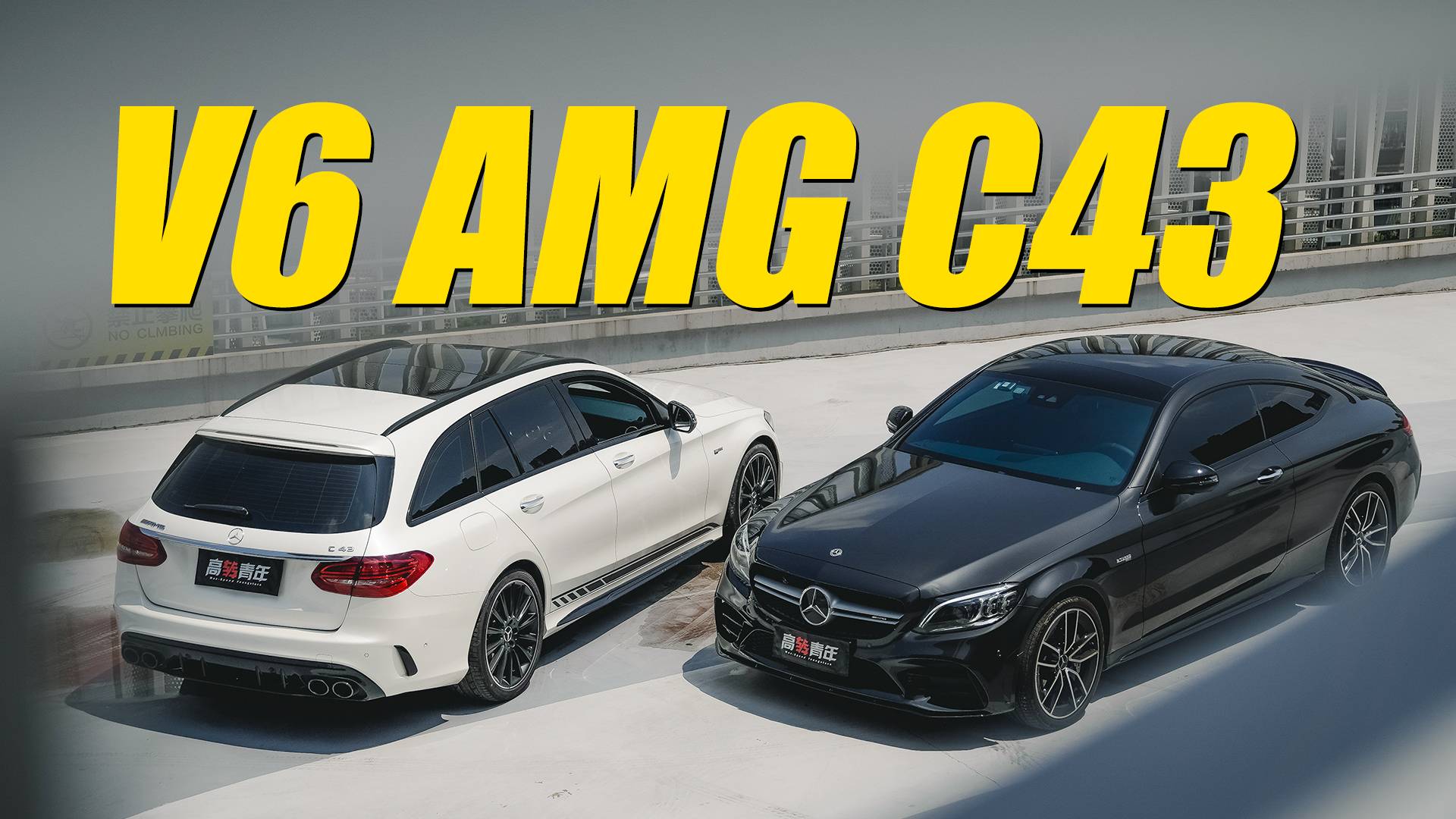 這是最后的V6 AMG！新款四缸2.0T！