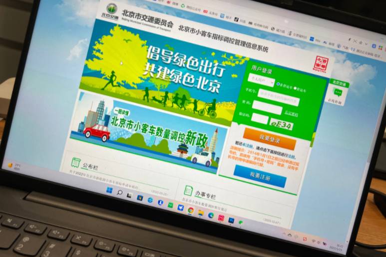 个人指标超42.8万 北京新能源小客车指标审核结果公布