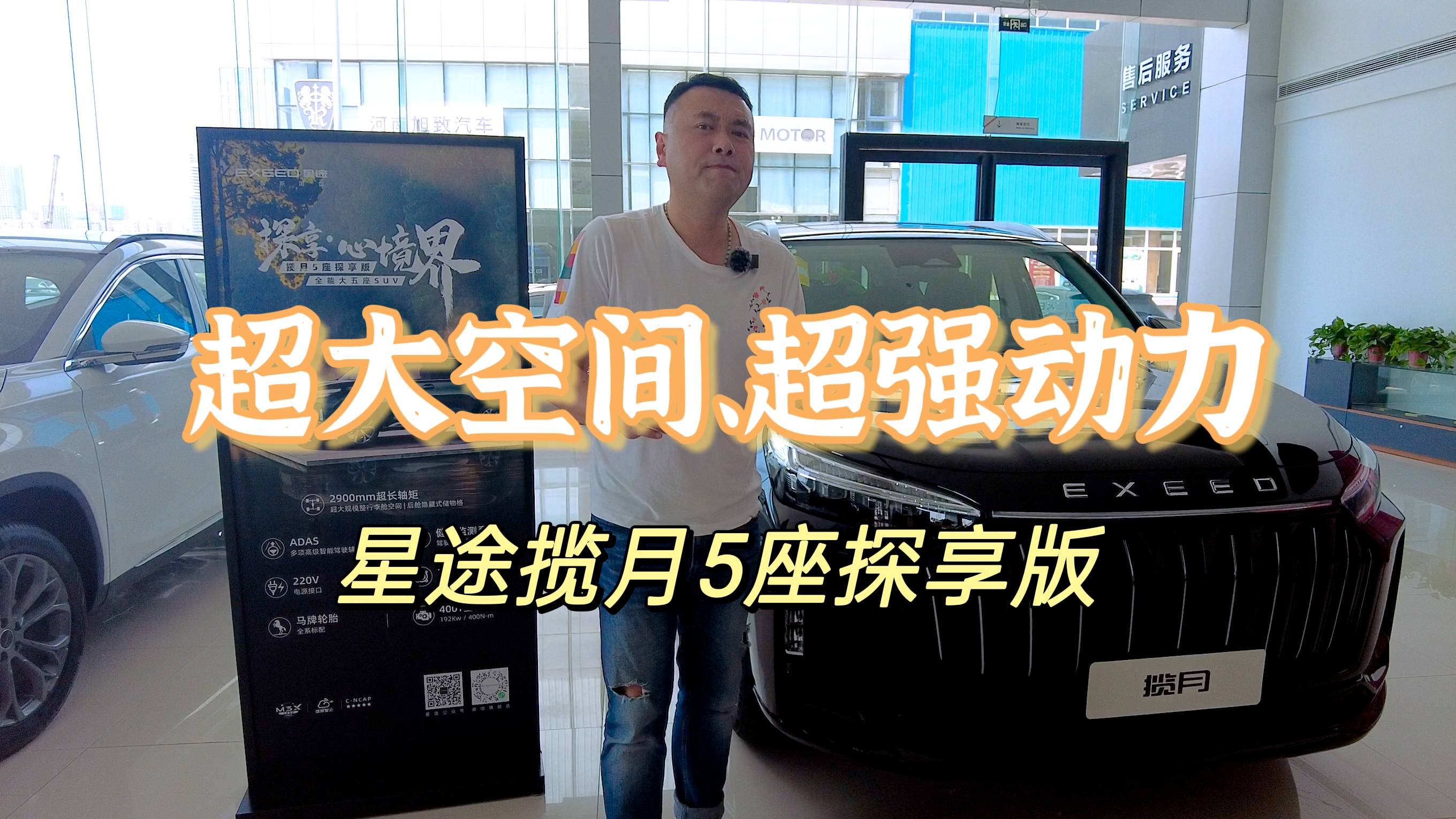 超大空間、超強(qiáng)動(dòng)力！星途攬?jiān)录矣梦遄鵖UV的一個(gè)非常好的選擇