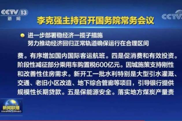 减免600亿购置税什么概念？