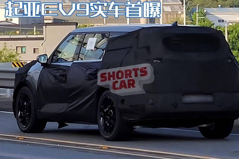 Model X再迎新對手！起亞EV9實(shí)車首曝，造型硬派更激進(jìn)
