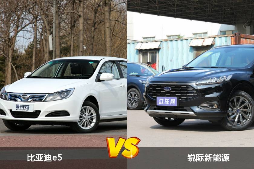 比亞迪e5和銳際新能源哪個好？哪款車動力更強？