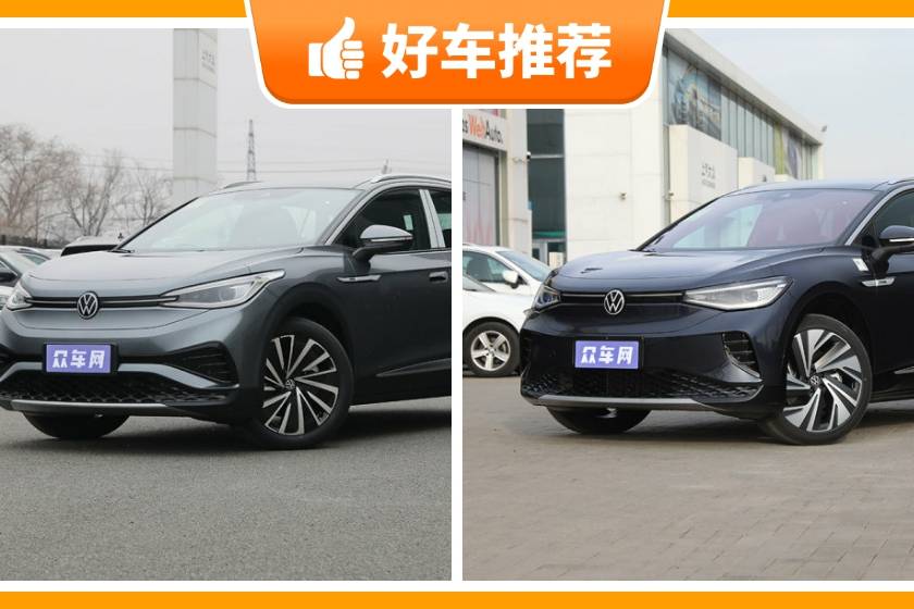 大眾緊湊型SUV車型30萬左右推薦，性價(jià)比之選