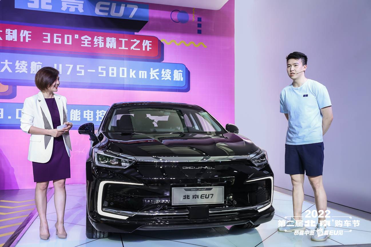 鉅惠3重奏+無憂7項禮，2022北京汽車購車節送 “京”喜