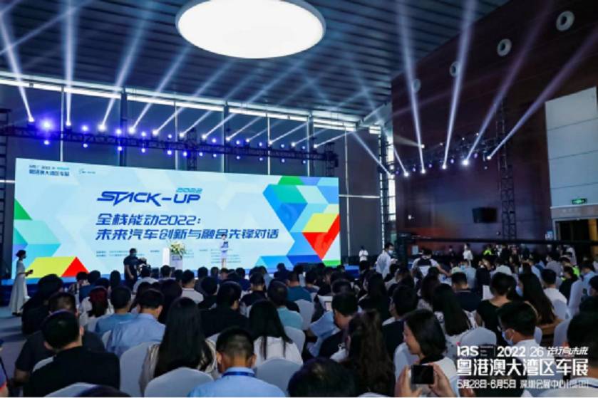 stack-up全棧能動2022:未來汽車創(chuàng)新與融合先鋒對話