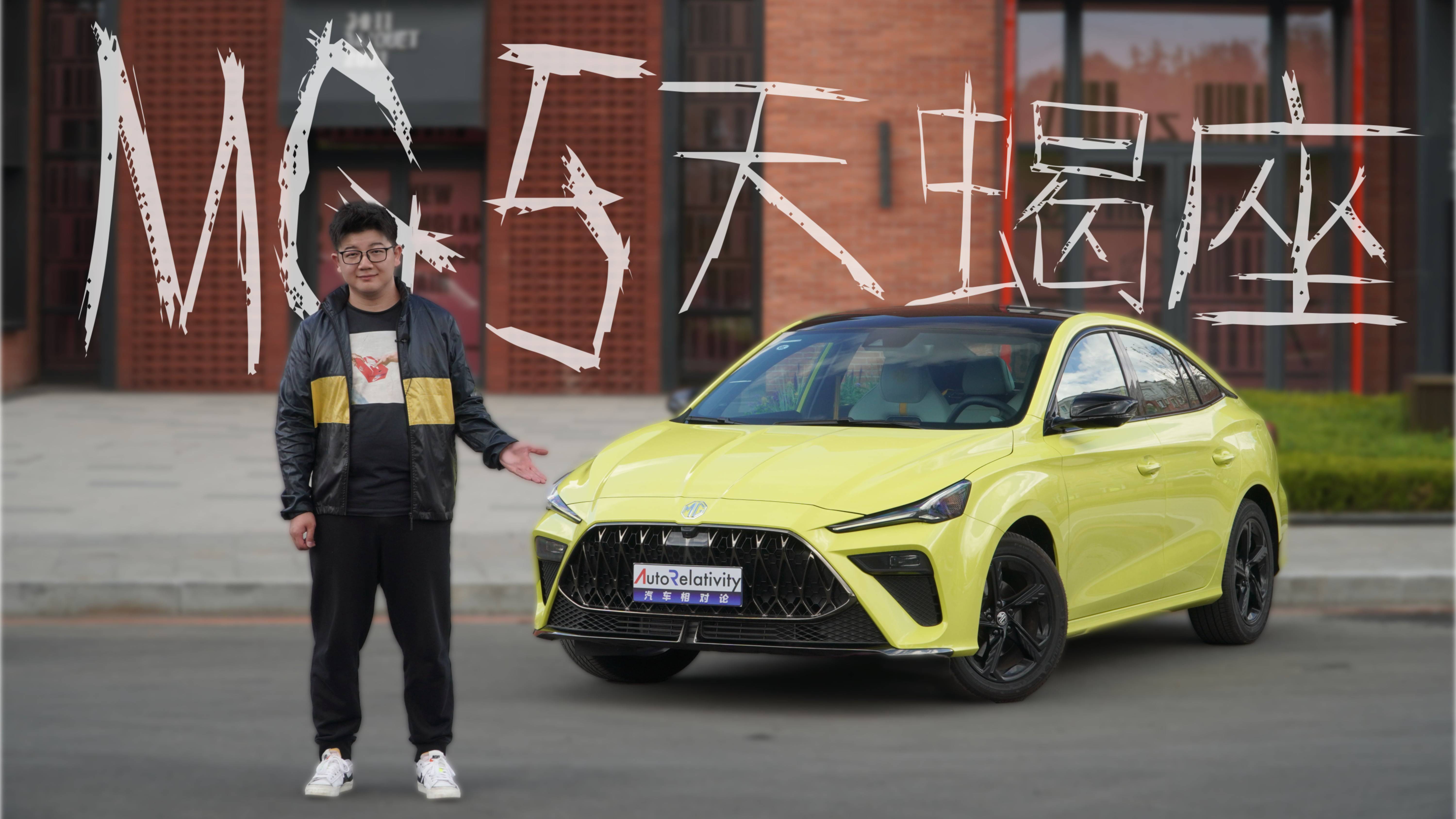 四出排氣+拉風尾翼 體驗名爵MG5天蝎座 運動豪享版更均衡