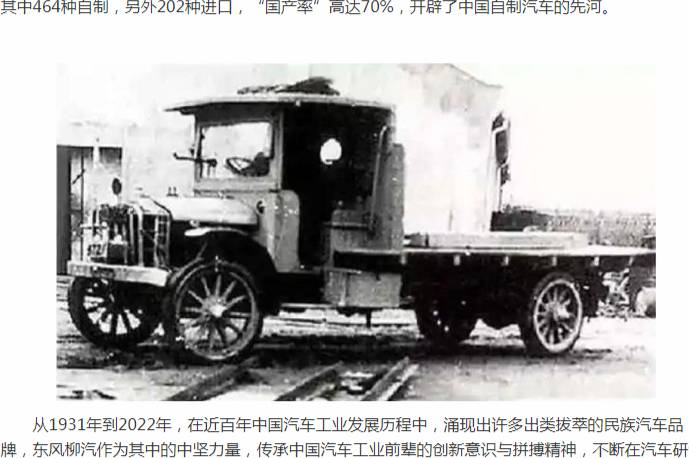 中國(guó)百年民族汽車(chē)品牌，誰(shuí)最敢于開(kāi)創(chuàng)先河？