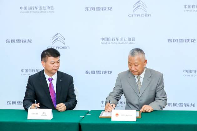 东风雪铁龙与中国自行车运动协会签约，携手共创美好生活