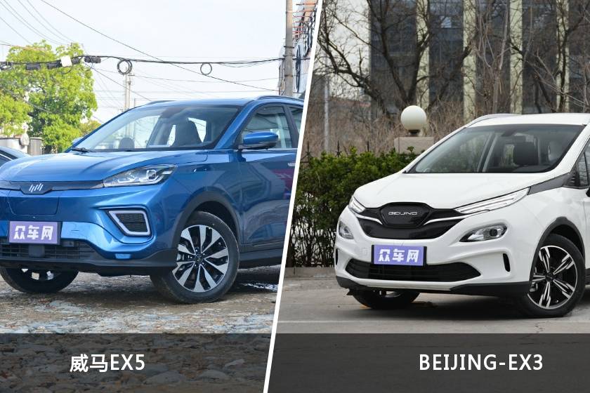 威馬EX5和BEIJING-EX3怎么選？