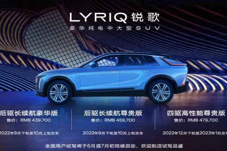 凱迪拉克LYRIQ銳歌上市，國產純電中大型SUV的對手來了
