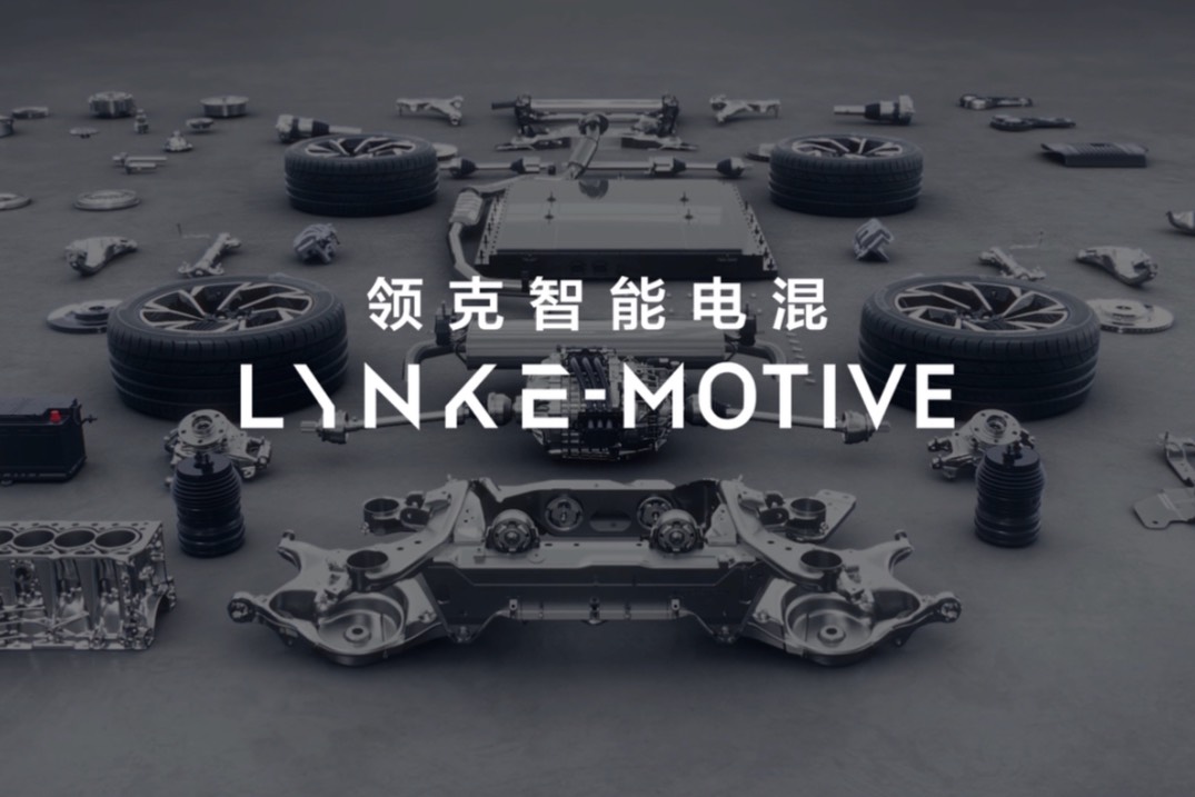 領克全新設計語言概念車The Next Day亮相