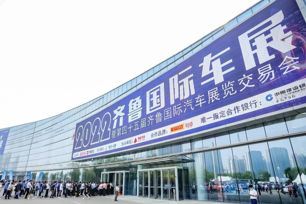 齊魯國際車展今天開幕！近百品牌千款車型亮相