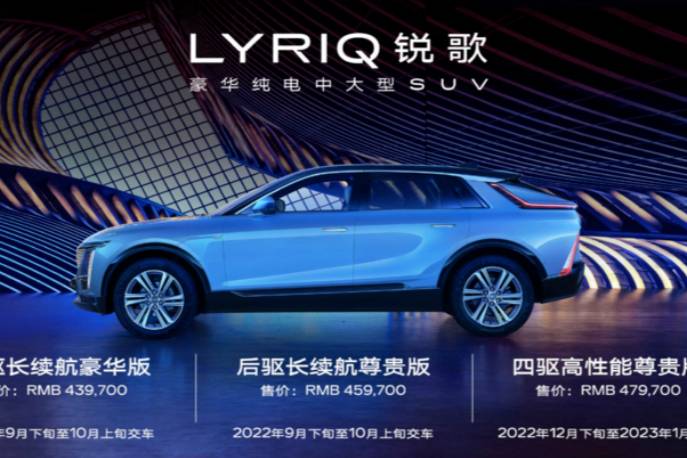 凯迪拉克LYRIQ锐歌怎么样？优缺点一次讲清楚