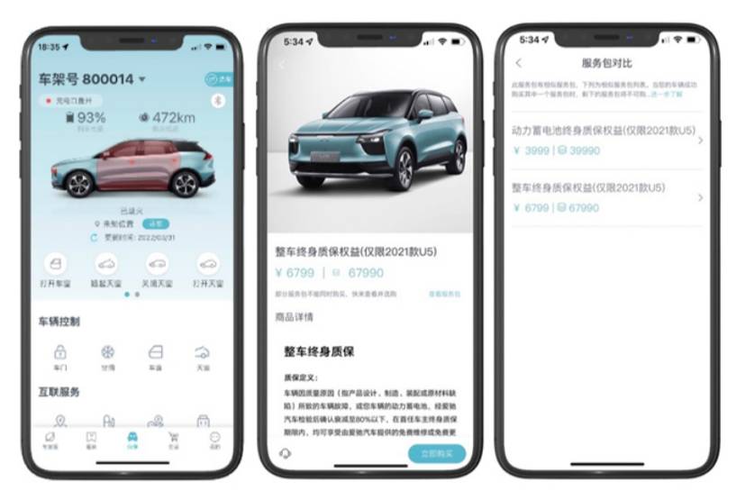 愛(ài)馳汽車(chē)App3.12.0版本發(fā)布 新增升級(jí)六大交互功能