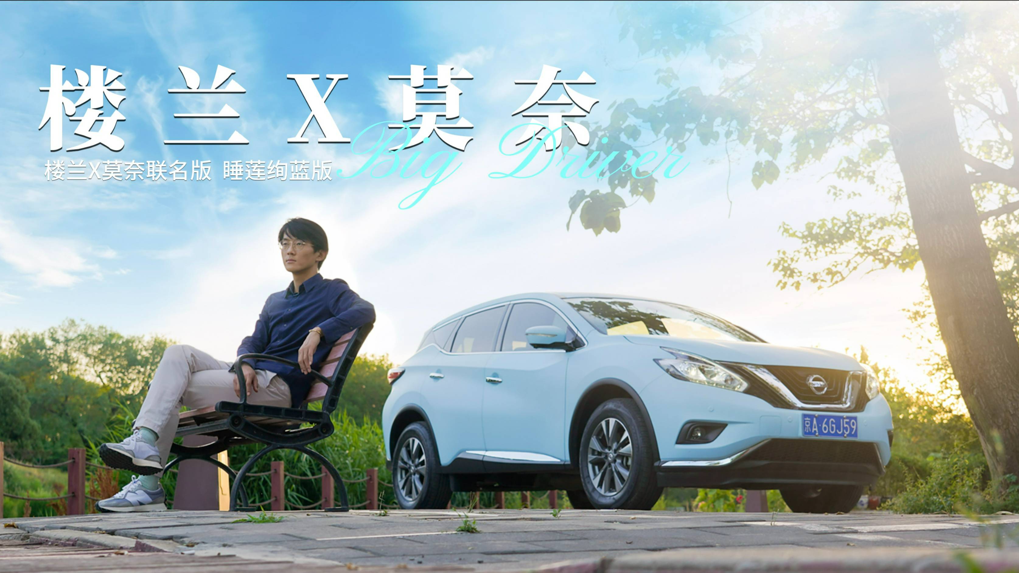 樓蘭美學的藝術(shù)與匠心｜樓蘭X莫奈聯(lián)名 睡蓮絢藍版