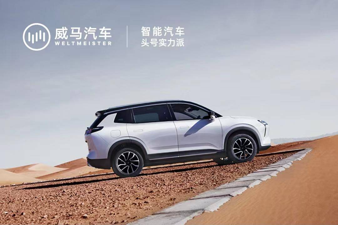 威馬汽車發布5月份銷售數據