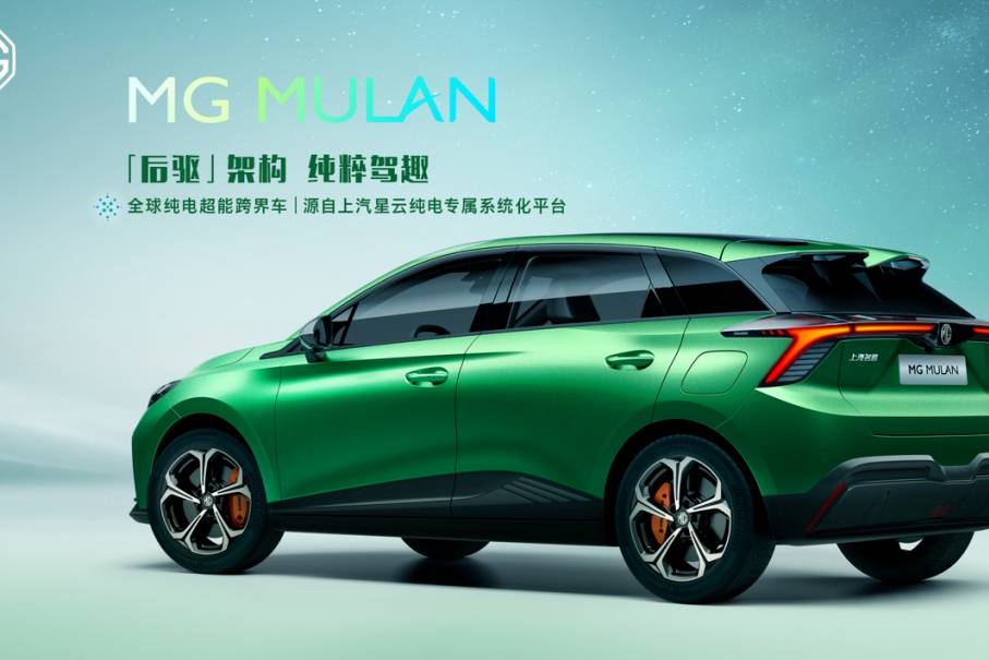 3.8s破百，MG MULAN為什么要讓電池“躺平”？