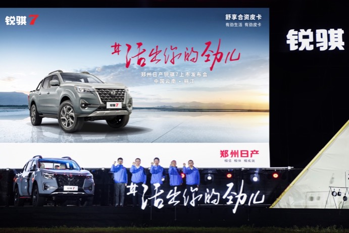10.98萬元起售，鄭州日產(chǎn)銳騏7如“7”而至
