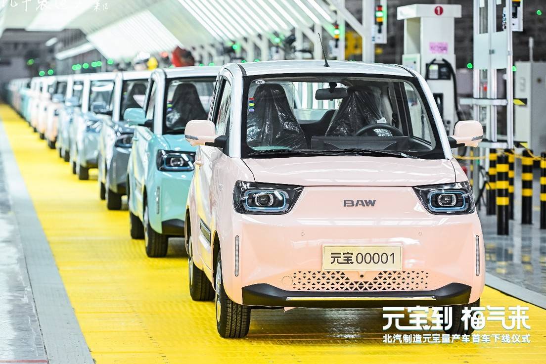 元宝量产车下线：北京汽车制造厂开启新能源汽车新征程