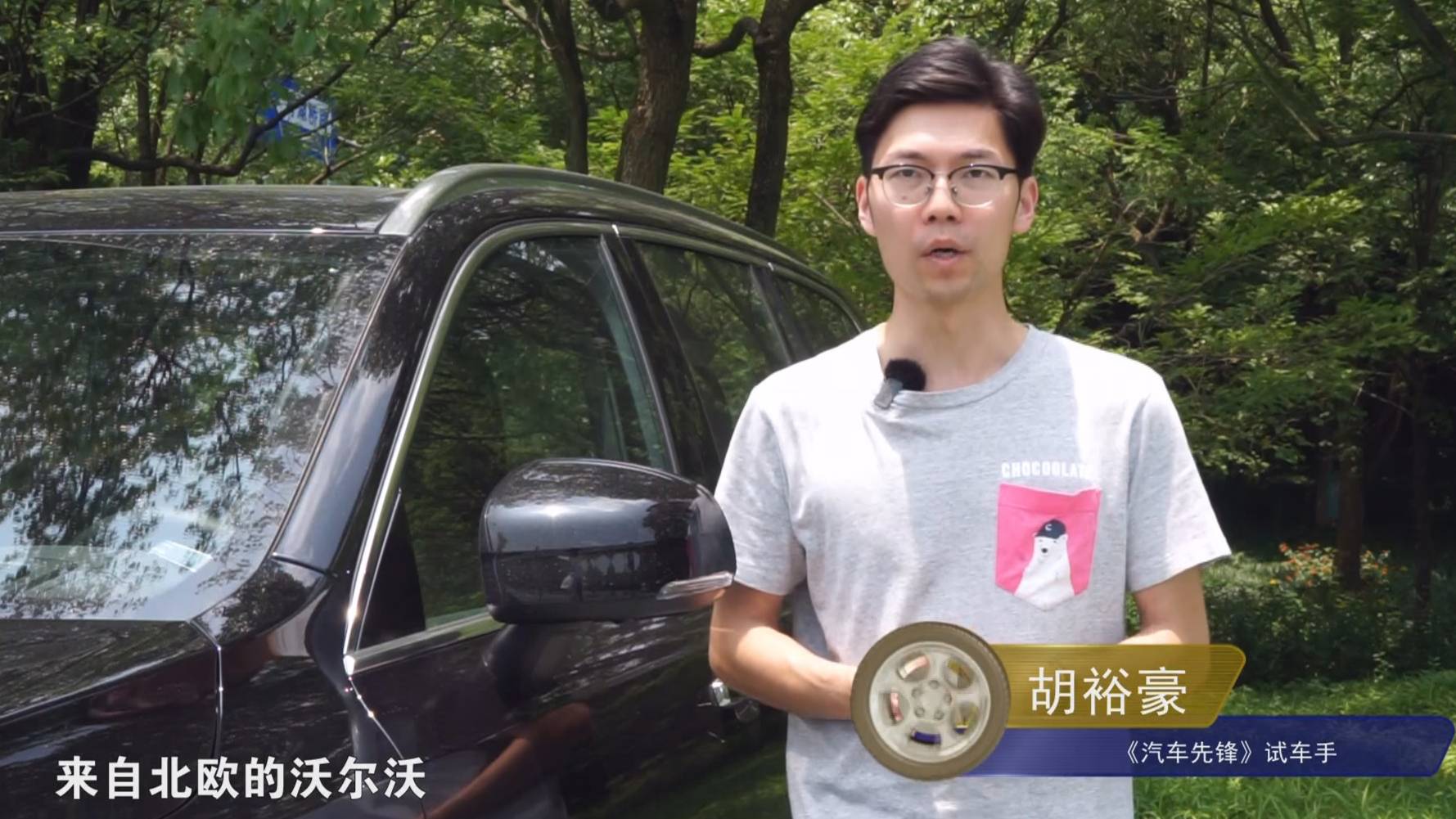 車評 | XC90 RECHARGE，是不是你的夢想之車？