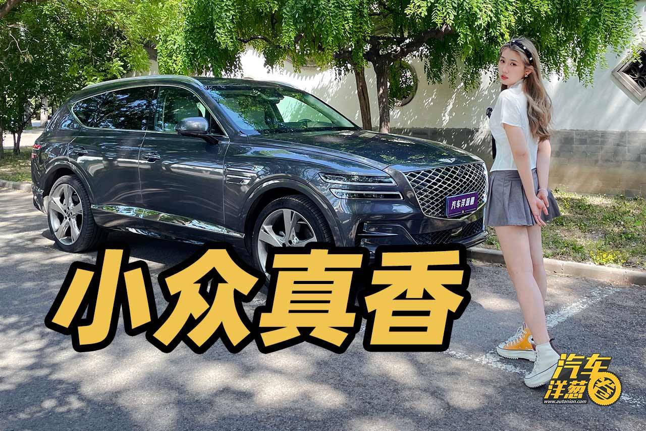 60萬的小眾旗艦SUV，竟暗藏驚喜？！