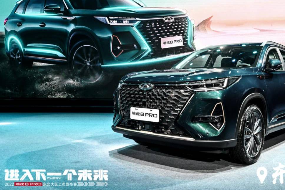 進(jìn)?下?個(gè)未來——瑞? 8 PRO 東北?區(qū)上市發(fā)布會(huì)