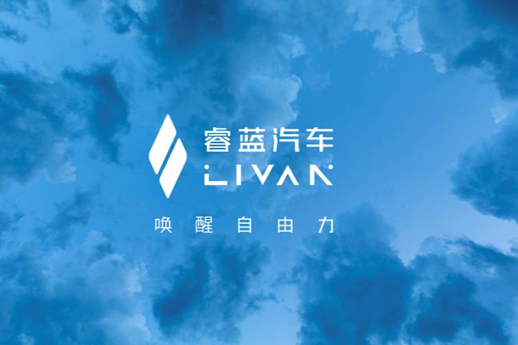 吉利聯手力帆打造!睿藍汽車品牌正式發布,主攻換電模式