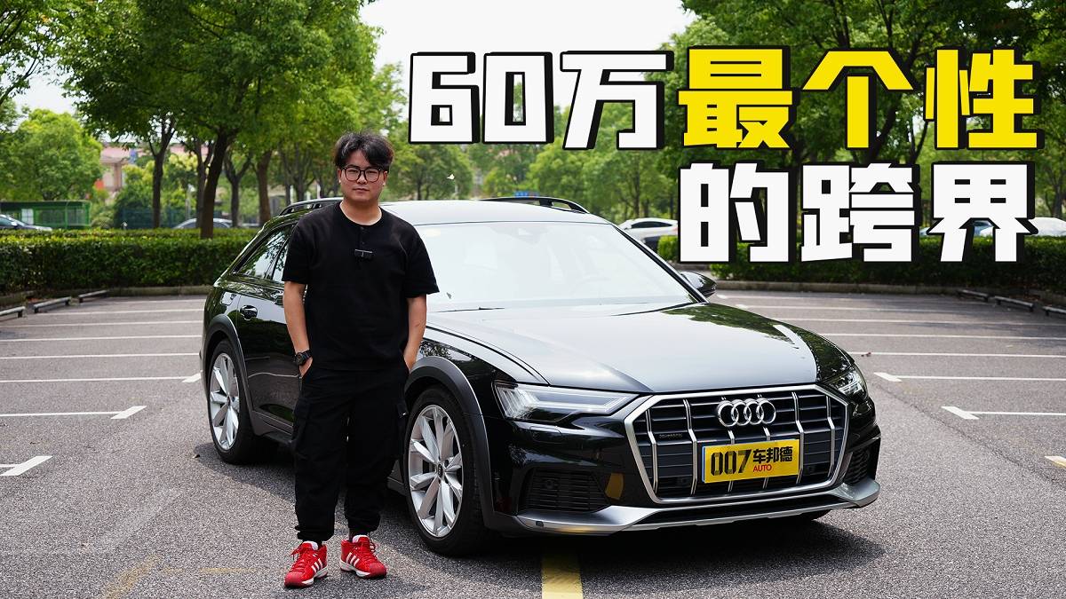 小眾小資的享受 試駕奧迪A6 allroad