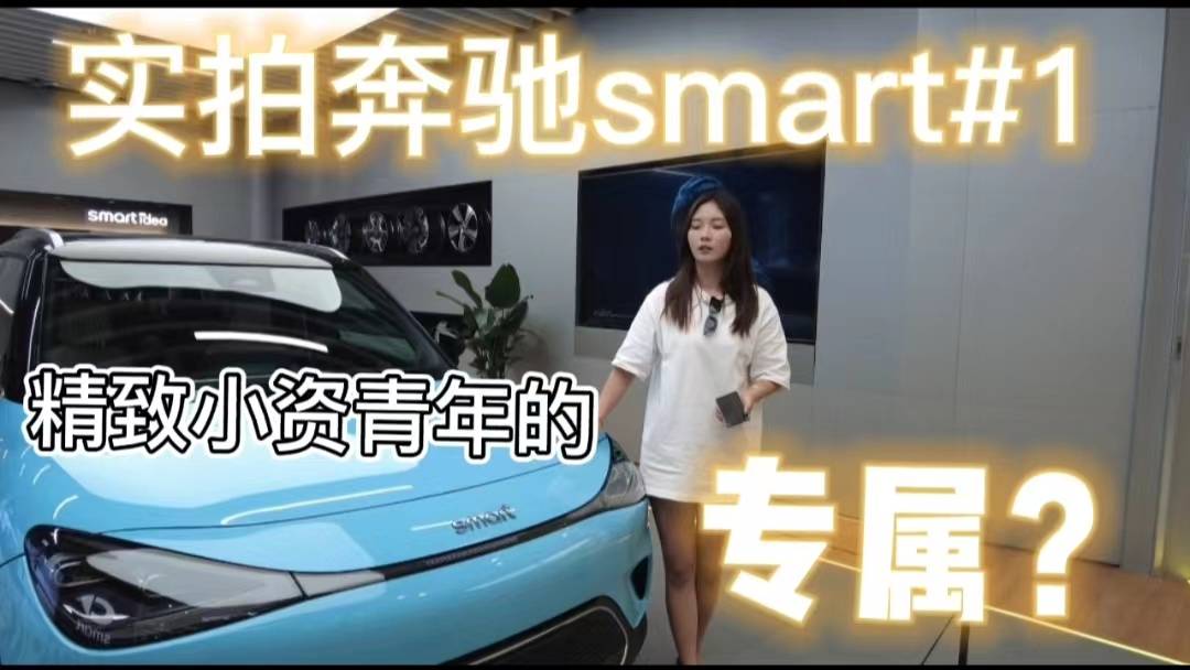 smart的重生，精靈#1的目標人群不是所有人！