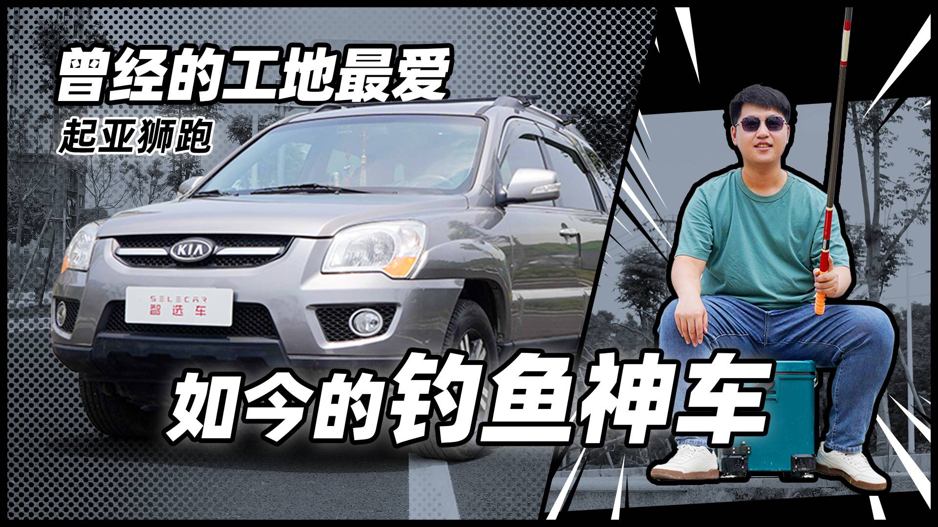 曾是豐田RAV4的勁敵，如今消聲滅跡，二手起亞獅跑值得買嗎？
