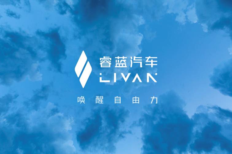 睿藍(lán)汽車品牌首次面世，正式邁入新能源換電賽道