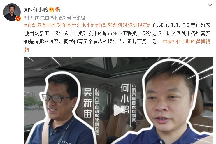 小鵬城市NGP到底強不強？何小鵬親自發(fā)視頻吐槽“受不了”