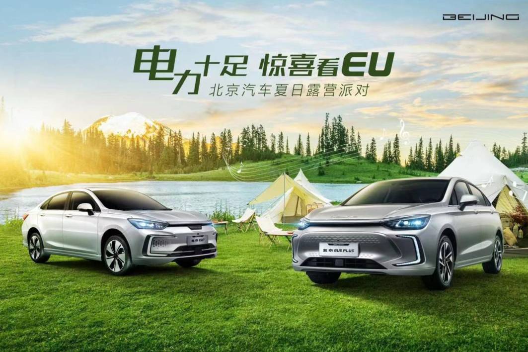 “將家搬進(jìn)自然”，精致露營從北京汽車夏日露營派對開始